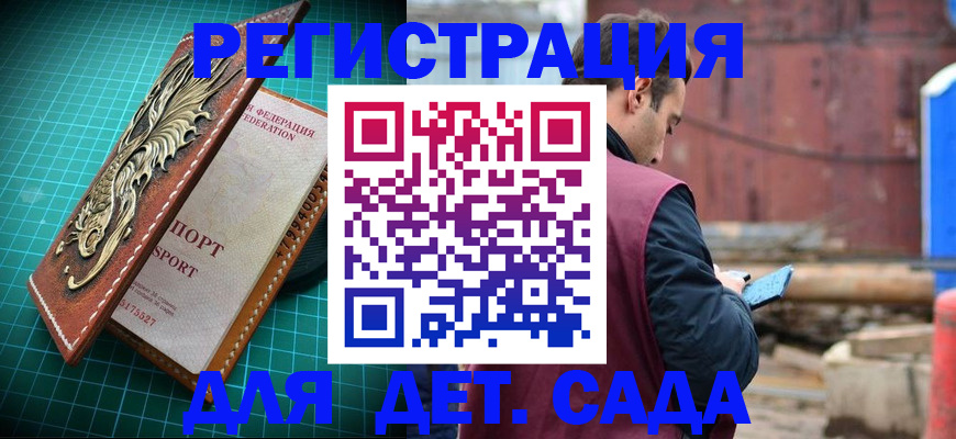 прописка регистрация в Северобайкальске