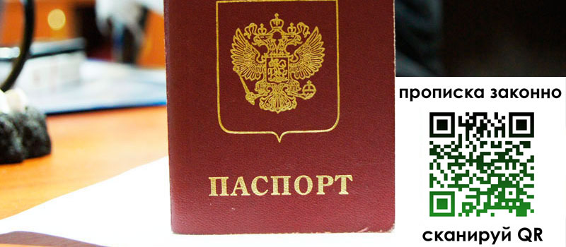 в Северобайкальске height= регистрация в Северобайкальске